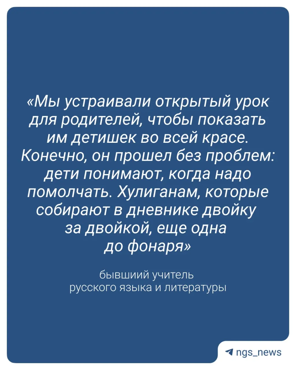 Экс‑учитель критикует идею: часть учащихся равнодушна к отметкам, но документирование нарушений и честный, уважительный диалог помогают поддерживать дисциплину.