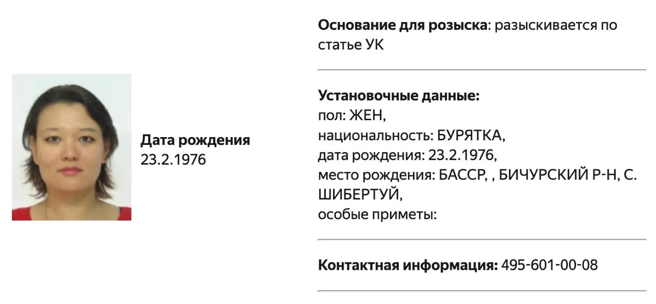 Галкину и Арно включили в список «террористов и экстремистов» Росфинмониторинга; в карточках обеих указан один и тот же номер телефона управления внутренних дел по САО Москвы.