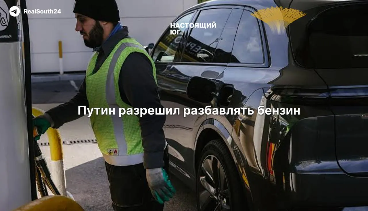 Правительство продлило разрешение НПЗ выпускать топливо ниже стандартов «Евро‑5»: бензину допустили серы в 15 раз больше, дизелю — в 35 раз. Эксперты предупреждают о риске для двигателей и окружающей среды.