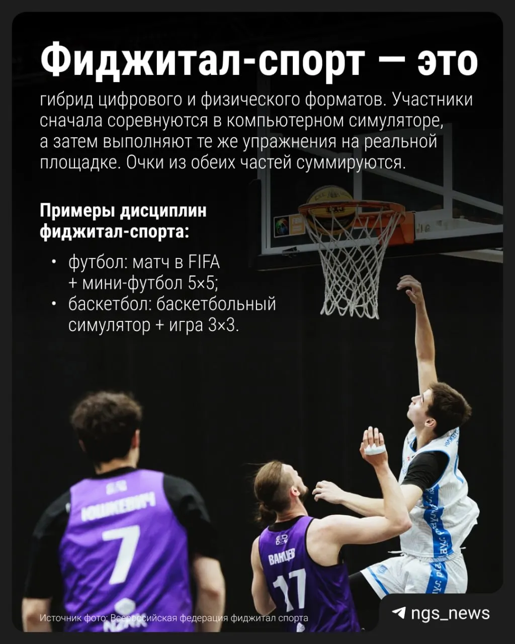 Модуль фиджитал‑спорта апробируют в 59 школах; эксперимент продлится и в следующем учебном году. Цель — снизить время у компьютеров и мотивировать детей заниматься на свежем воздухе.