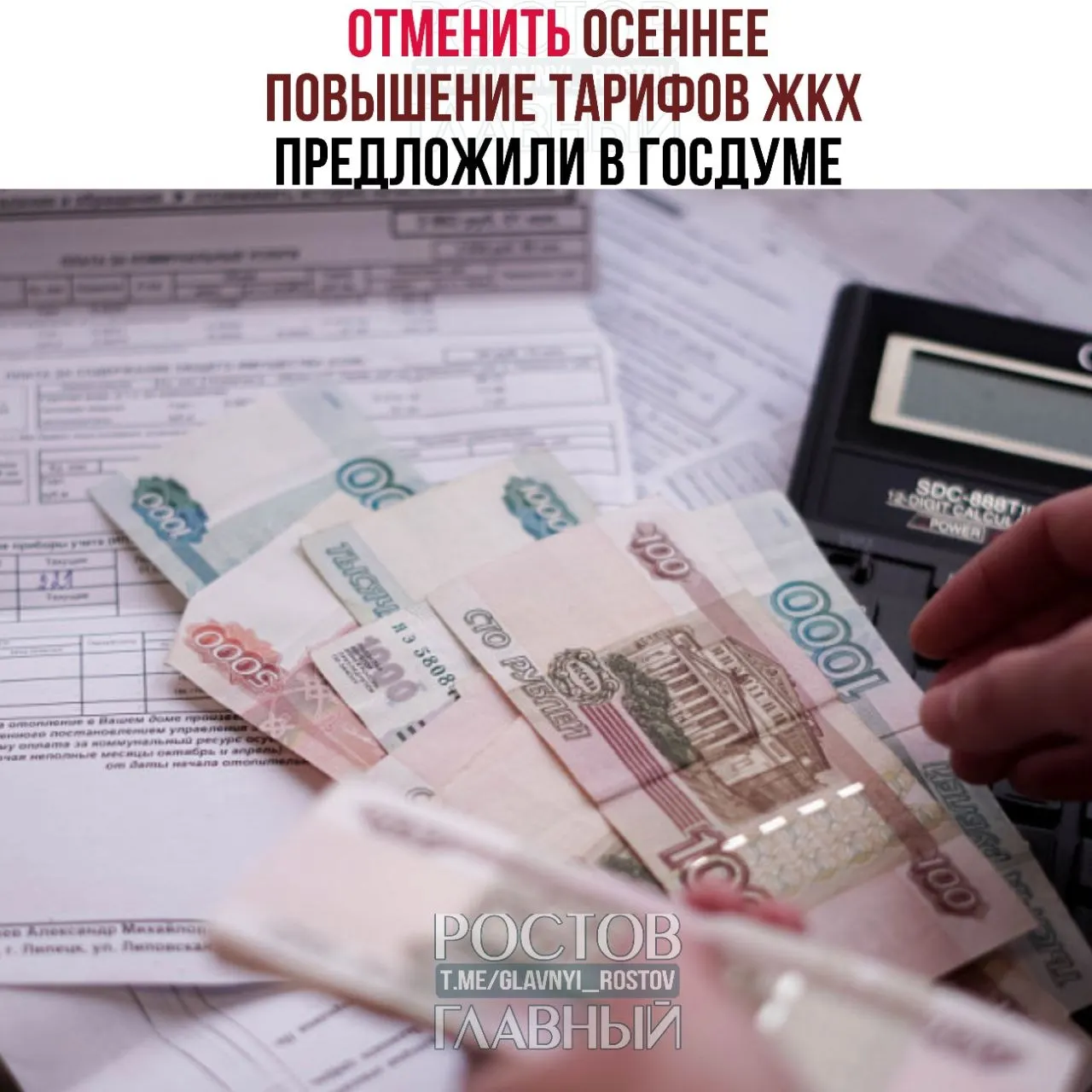 Депутаты предлагают запретить осенние надбавки к коммунальным тарифам, разрешать индексацию не чаще раза в год с обязательным согласованием в Госдуме и ограничить рост тарифов уровнем инфляции.
