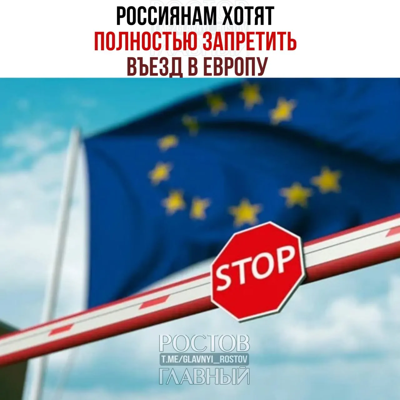 Еврокомиссия рассматривает возможность прекратить выдачу туристических виз всем гражданам России. Решение находится на стадии обсуждения — подробности пока не сообщаются.