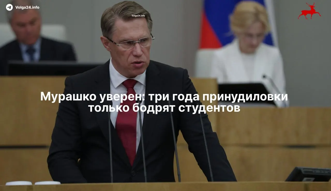 Министр здравоохранения заявил, что трёхлетнее наставничество не уменьшило интерес к медицине. В то же время закон обязывает выпускников отрабатывать бюджетное обучение, а ординаторов — заключать целевые договоры, что вызывает вопросы у молодых специалистов.