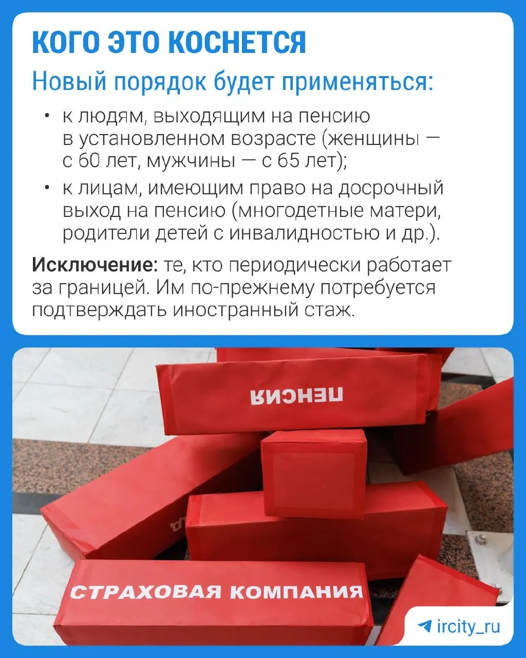 Решение о назначении пенсии будут принимать за 30 дней до достижения пенсионного возраста, уведомление придёт в течение трёх рабочих дней.