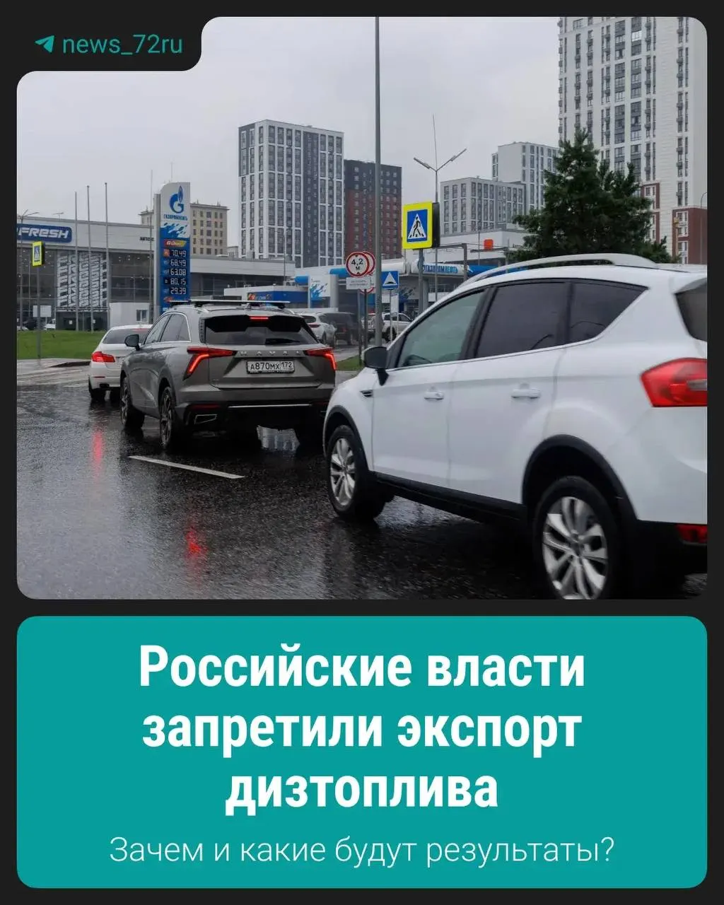 Запрет введён для поддержки стабильности внутреннего рынка и сдерживания роста цен; подробности мер будут уточняться уполномоченными органами.