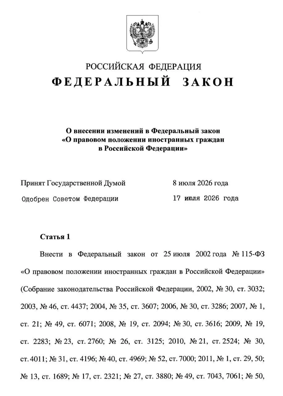 Закон ограничивает пребывание несовершеннолетних мигрантов сроком действия патента родителей, но не дольше до 18 лет. После совершеннолетия даётся 30 дней на выезд или оформление собственного патента при наличии оснований. Также введено требование о материальном обеспечении семей мигрантов на уровне МРОТ.
