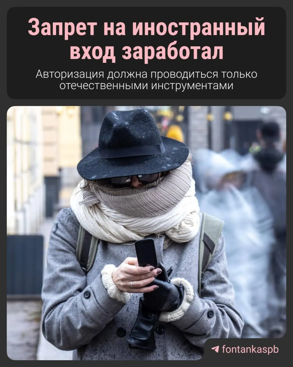 С 7 июля в России вступил в силу закон, запрещающий авторизацию на сайтах через иностранные учетные записи. Владельцам сайтов грозят штрафы до 700 тысяч рублей; простых пользователей, по словам законодателей, менять привычки должны не все.