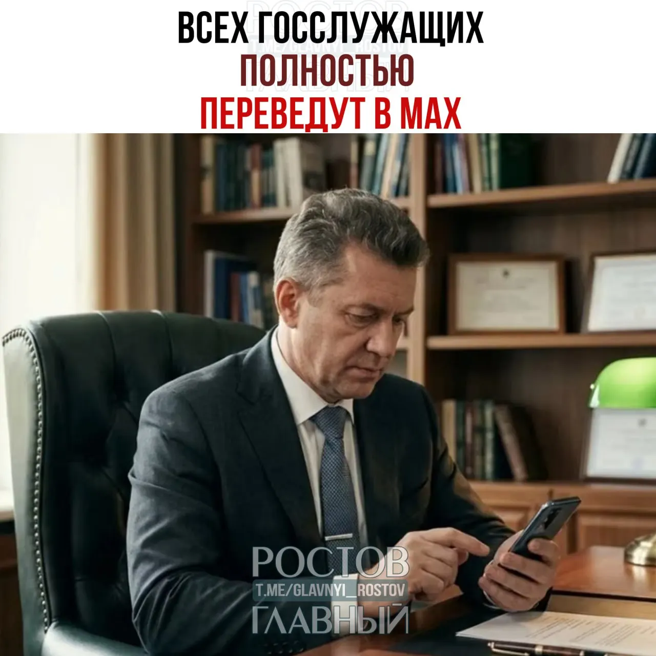 Правительство распорядилось перевести весь служебный обмен сообщениями государственных органов и подведомственных организаций на единый мессенджер; завершить переход планируют к 2030 году, доля рабочих коммуникаций в новой системе должна составить 100%.