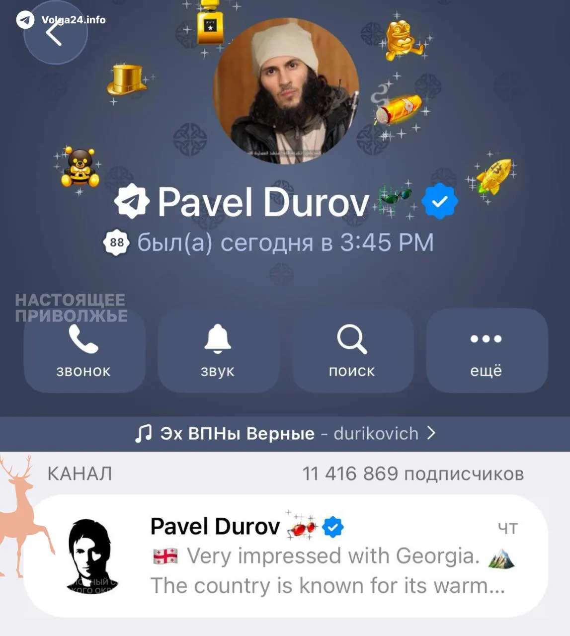 Росфинмониторинг включил основателя Telegram Павла Дурова в перечень террористов и экстремистов; ФСБ объявила ему заочные обвинения в содействии терроризму и намерена объявить в международный розыск.