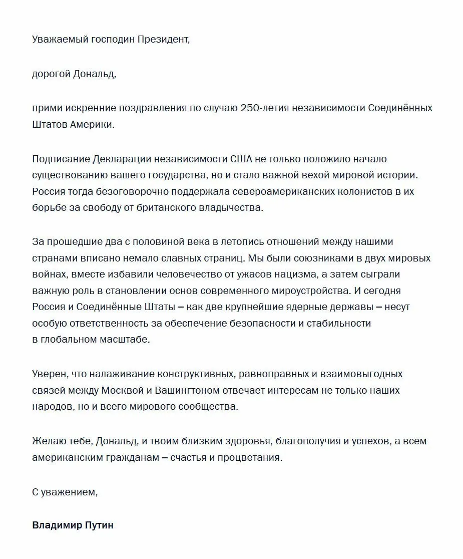 В поздравлении российский лидер подчеркнул историческую роль североамериканских колонистов и отметил, что Россия и США как крупнейшие ядерные державы несут особую ответственность за глобальную безопасность.