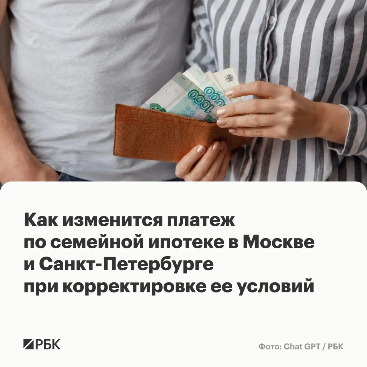 Проект изменений программы «Семейная ипотека» предполагает дифференциацию ставок, сокращение сроков и увеличение максимальных кредитов — в результате ежемесячные платежи для большинства семей могут вырасти на 85–139%.