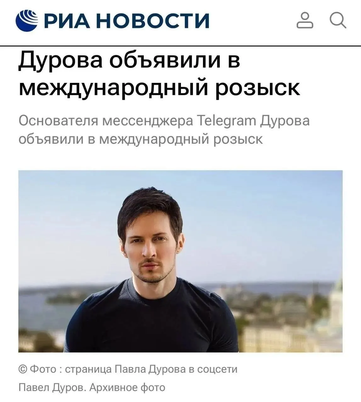 В России инициирована процедура объявления сооснователя Telegram Павла Дурова в международный розыск по делу о содействии террористической деятельности, заявляют в ФСБ.