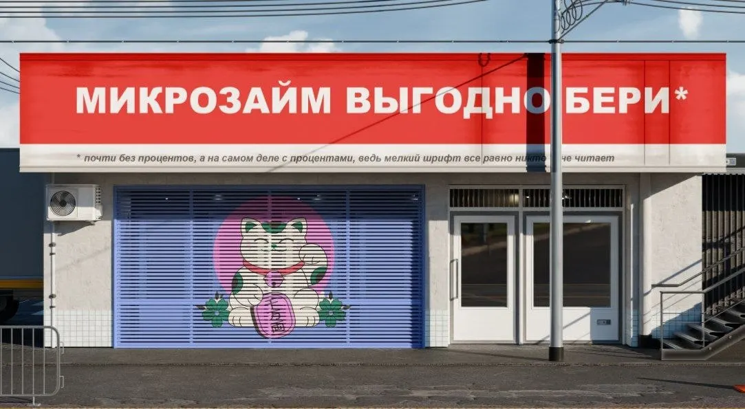Задолженность по кредитным линиям МФО в I квартале достигла 86 млрд рублей — почти в четыре раза больше годом ранее. Средний лимит около 50 тыс. руб., ставки доходят до 0,7% в день (≈292% годовых). Рост спроса связывают с подготовкой к новым ограничениям Центробанка; кредитные линии усиливают долговую нагрузку и создают риски для заёмщиков, особенно самозанятых.