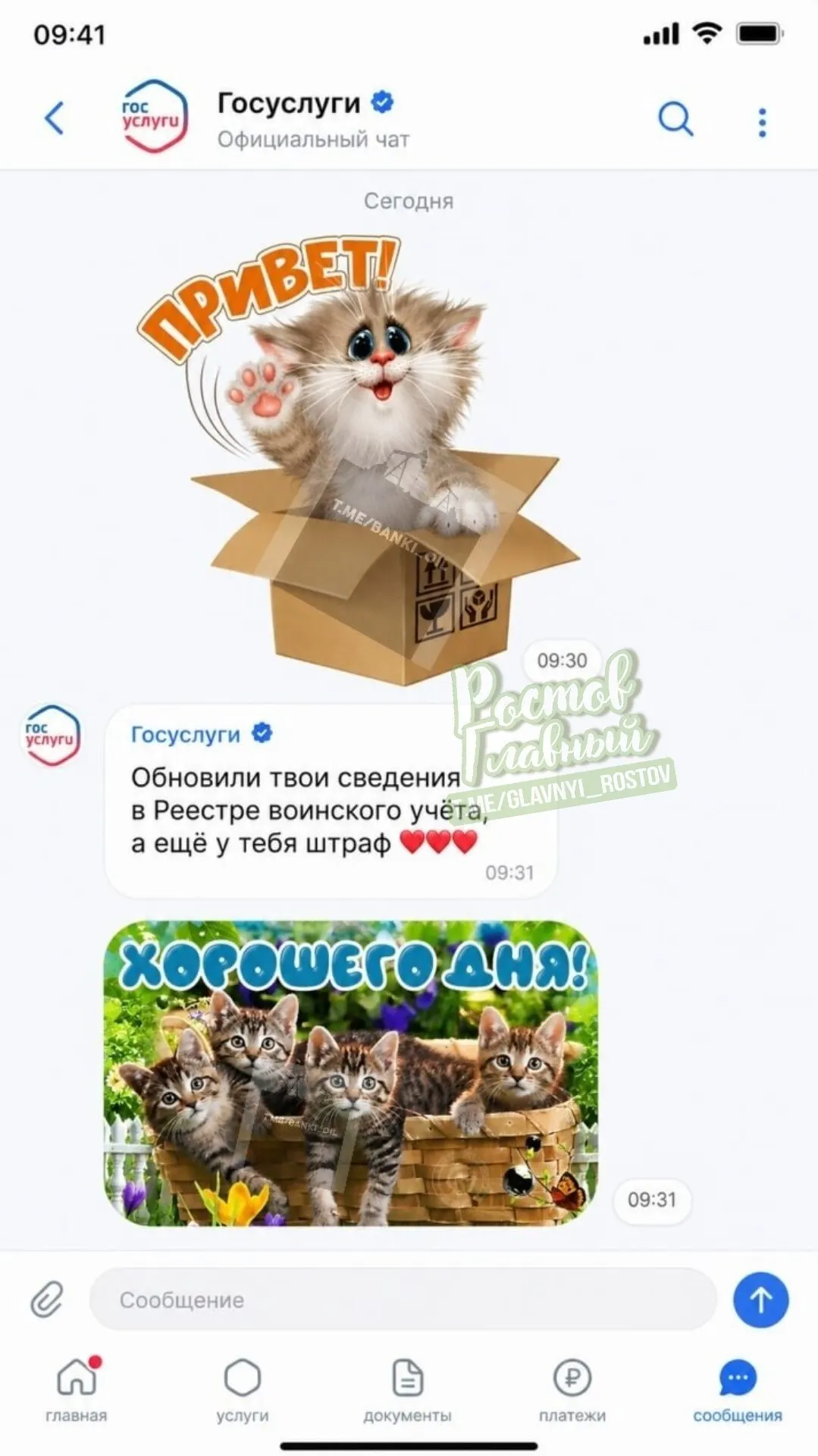 Портал могут расширить: добавить семейные чаты, группы и сообщества, новостную ленту, афишу мероприятий и систему достижений.
