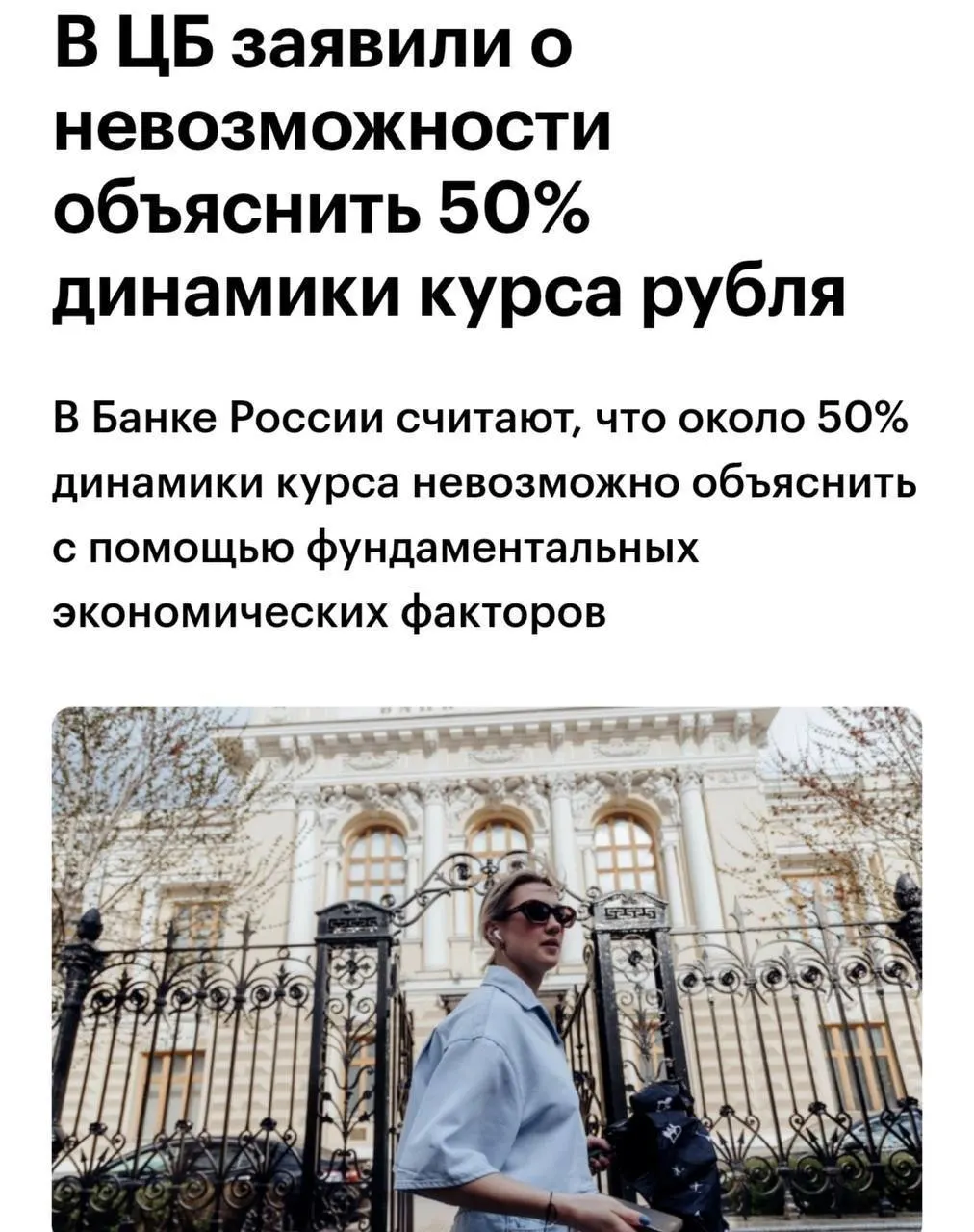 Советник Центрального банка Шульгин заявил, что примерно половину изменений курса рубля нельзя связать с фундаментальными факторами, что осложняет прогнозирование.