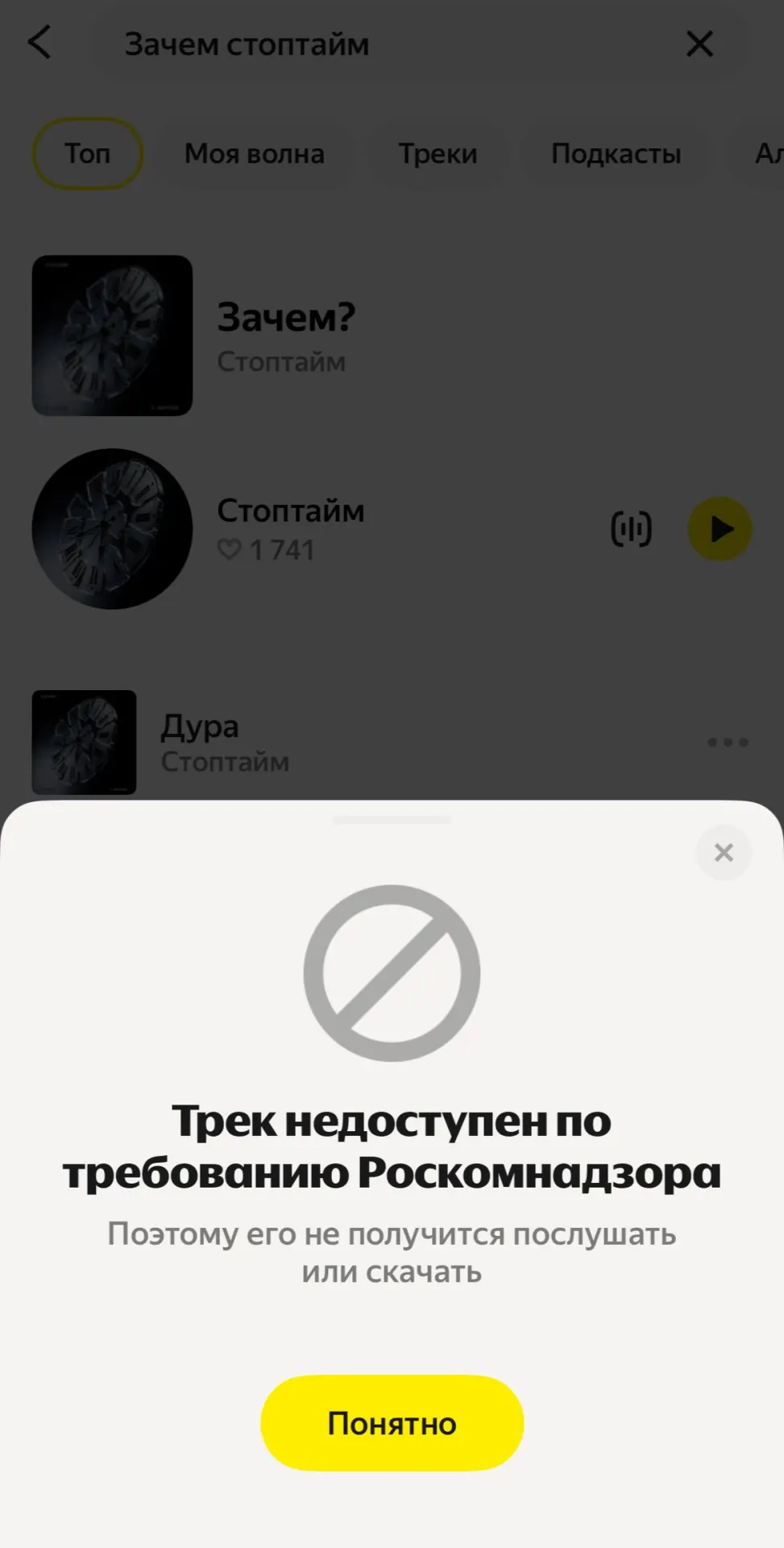 Роскомнадзор потребовал убрать новую композицию «Зачем?» группы «Стоптайм». Участница коллектива говорит, что песня ставит под сомнение войну и говорит о человеческой цене насилия.