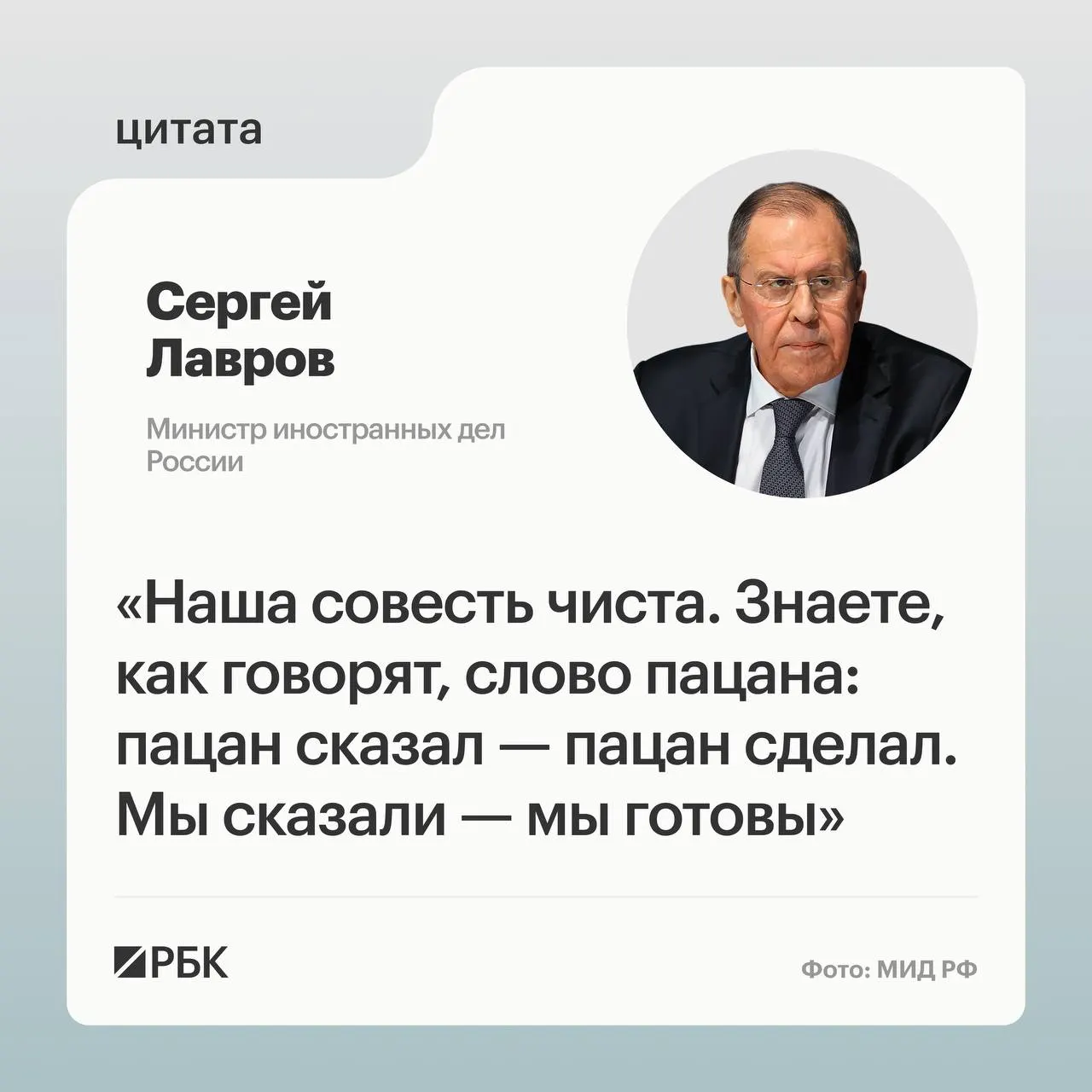 Глава МИД заявил, что Путин прибыл на Аляску с американскими предложениями, на которые Москва согласилась, и что РФ выполнит свои задачи, несмотря на изменение подхода США к обсуждению Украины.