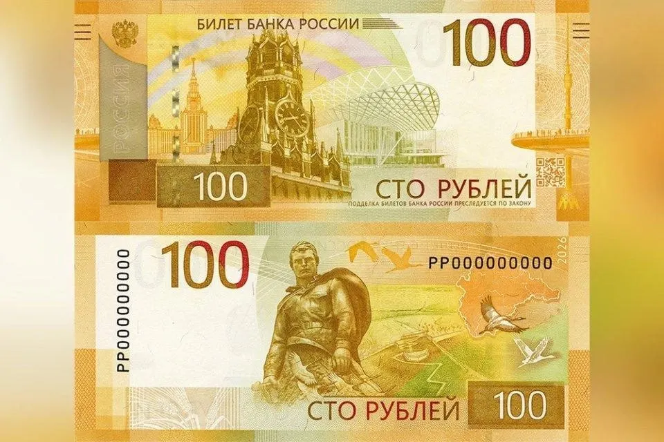 Банк России с сегодняшнего дня выпускает обновлённую «сотню»: дизайн почти не изменился, на обороте появилась стилизованная карта Центрального федерального округа, старые банкноты остаются в обращении.