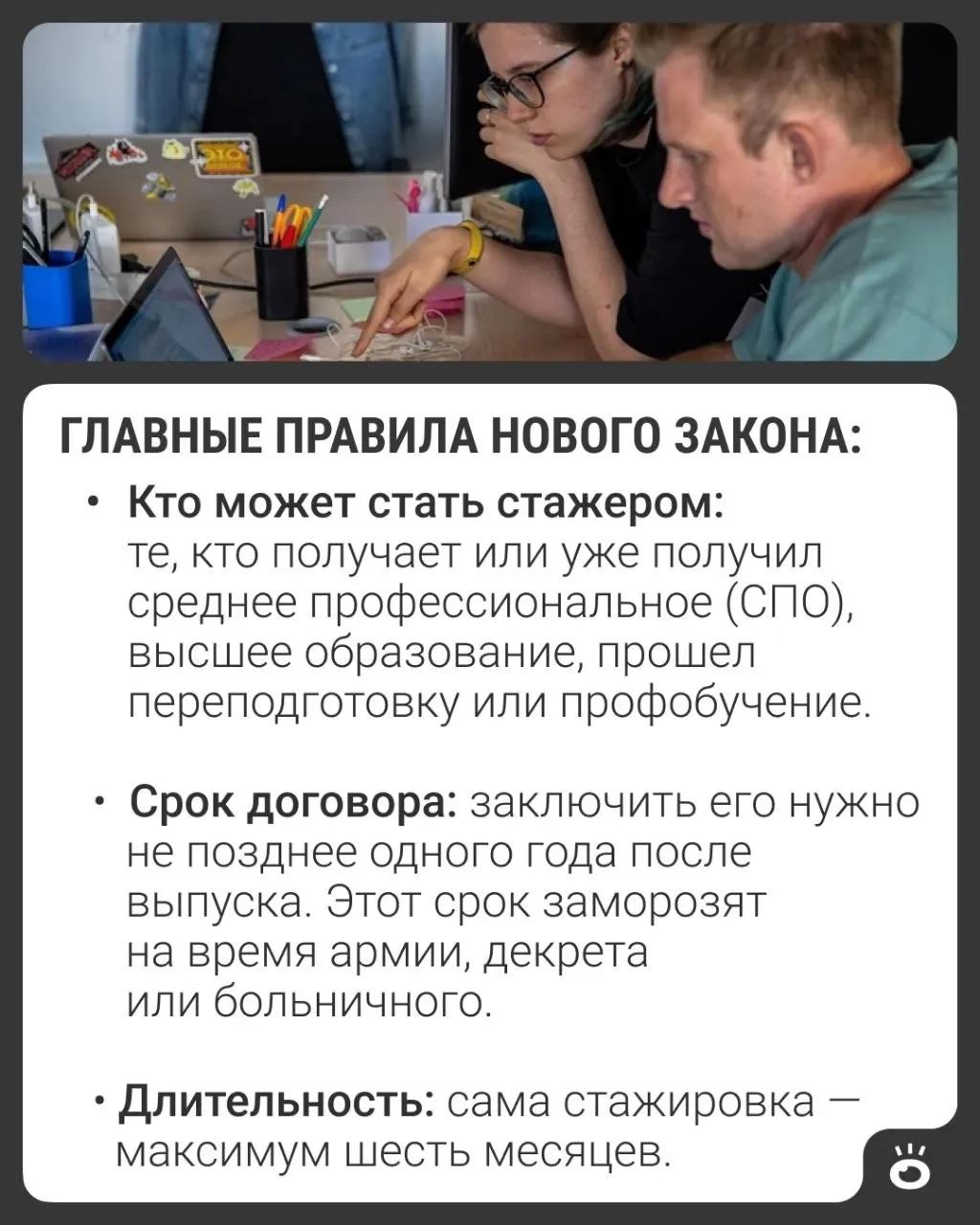 Президент подписал закон, который превращает стажировку для выпускников в полноценный трудовой договор с оплатой, учётом стажа и правом на больничный.
