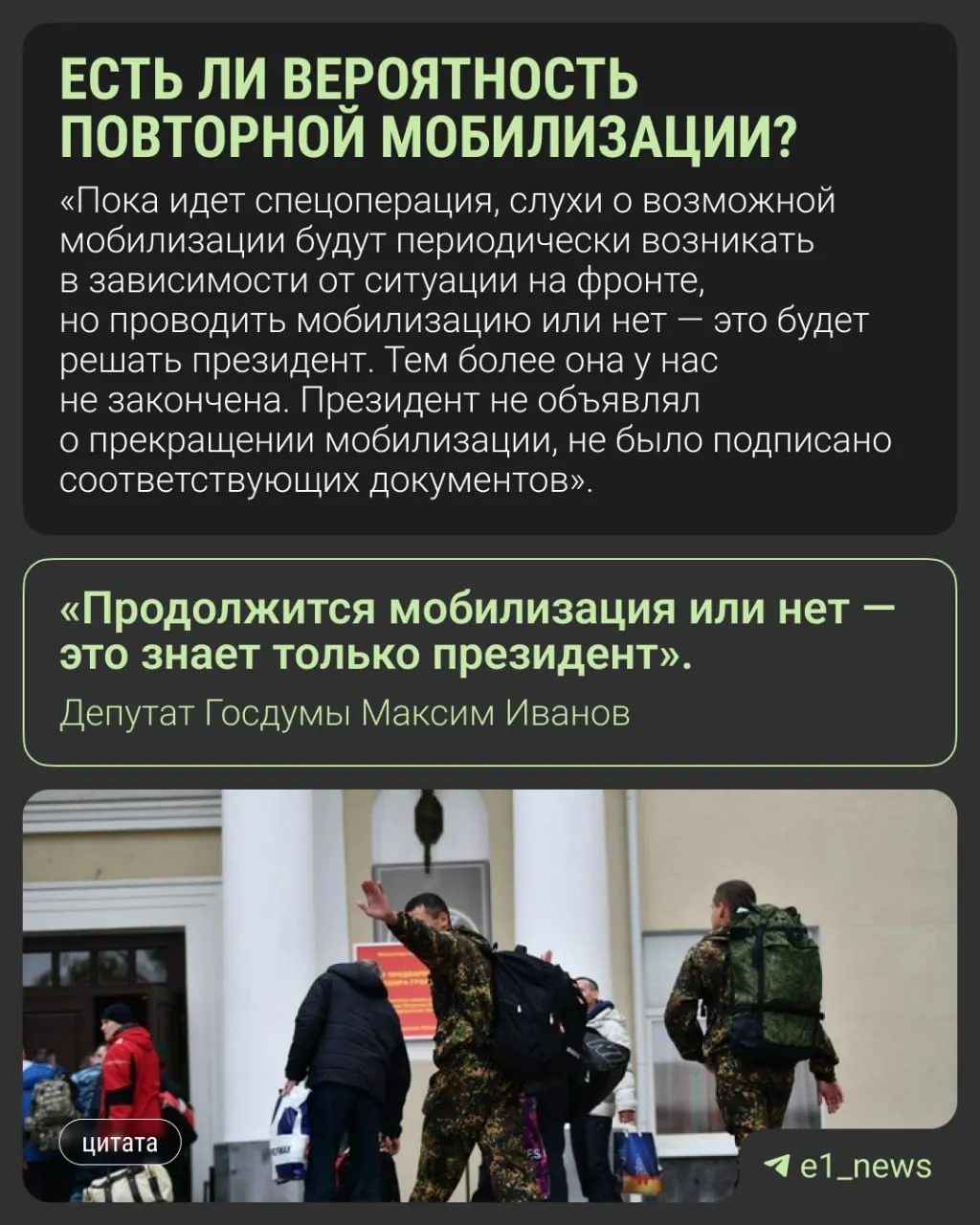 Депутат из Свердловской области Максим Иванов прокомментировал слухи о возможной новой волне мобилизации, которую некоторые называют вероятной уже осенью 2026 года. Официальных подтверждений нет — решение остаётся за президентом, власти призывают не доверять непроверенным сообщениям.