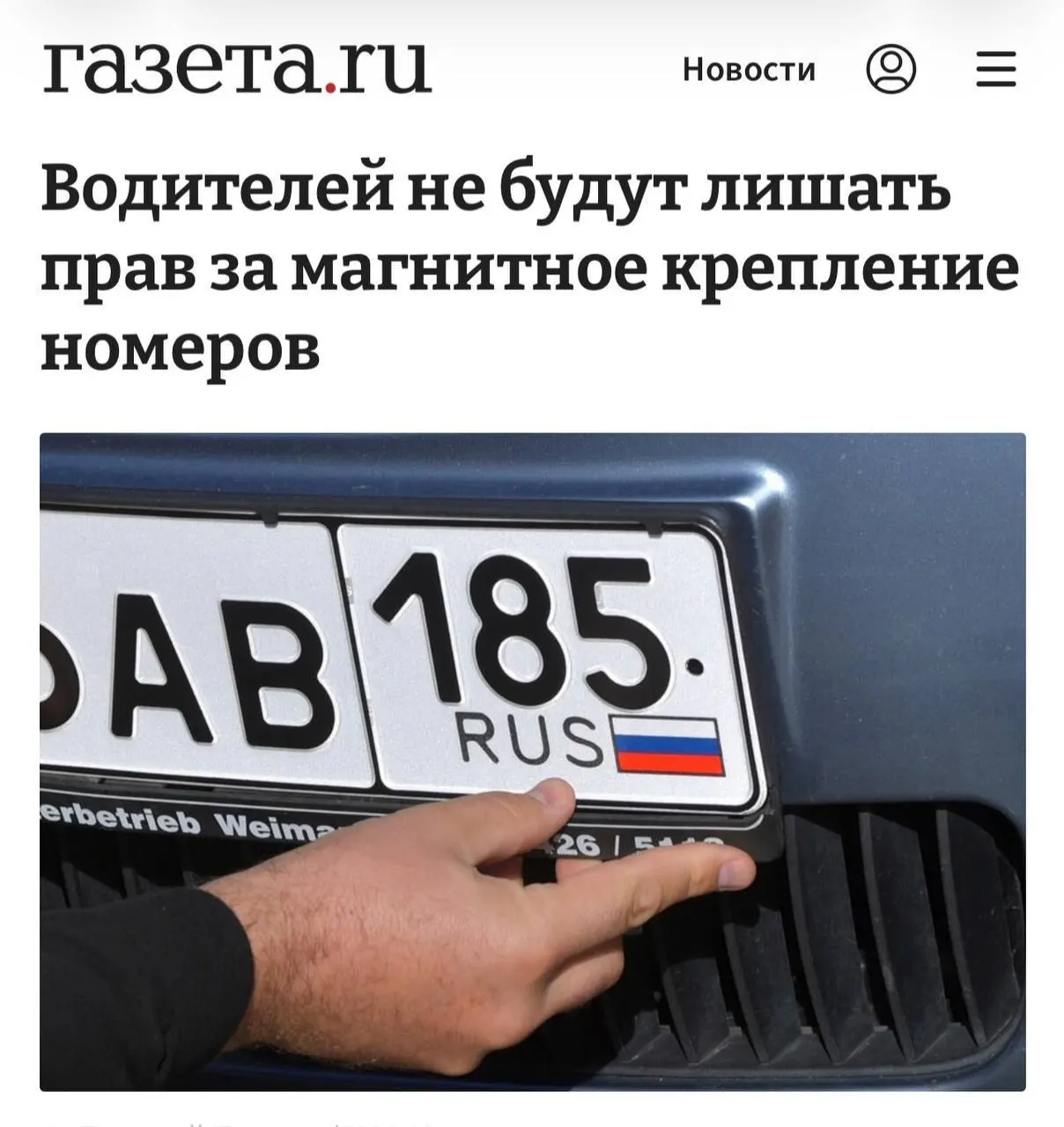 Суд разъяснил: наказание возможно только если рамка действительно скрывает номер; если номер читается нормально — крепление само нарушением не считается.
