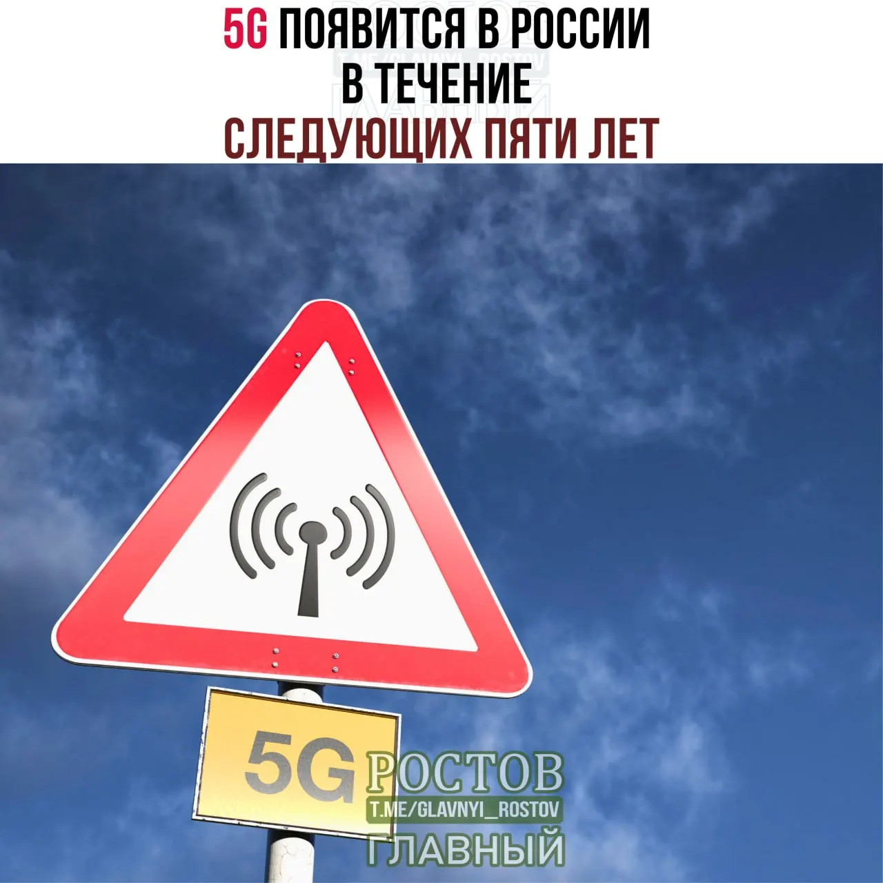 Планируется постепенное развертывание сетей 5G в крупных городах России с запланированным охватом на 2031 год.