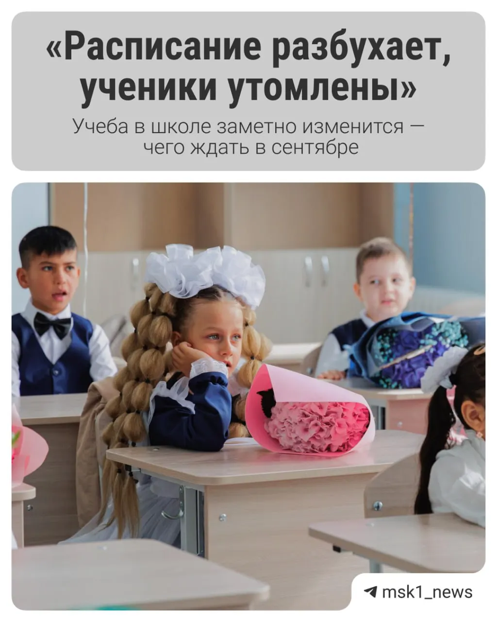 Обсуждаются планы отменить ЕГЭ и внести изменения в образовательную систему, которые затронут школьников и родителей уже в ближайшее время.