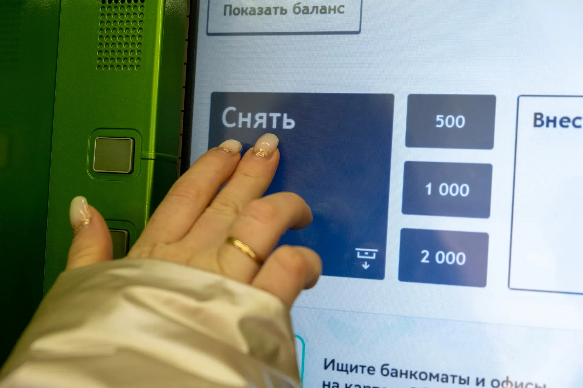 Переход на онлайн-расчеты ускорил закрытие банкоматов по всей стране.