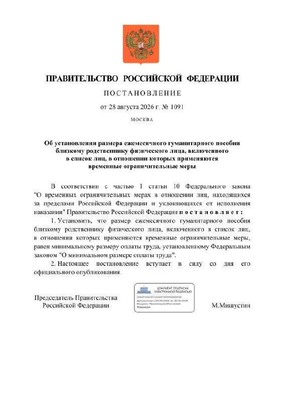 Правительство планирует выплатить близким родственникам россиян, осуждённых по политическим статьям, пособие размером МРОТ.