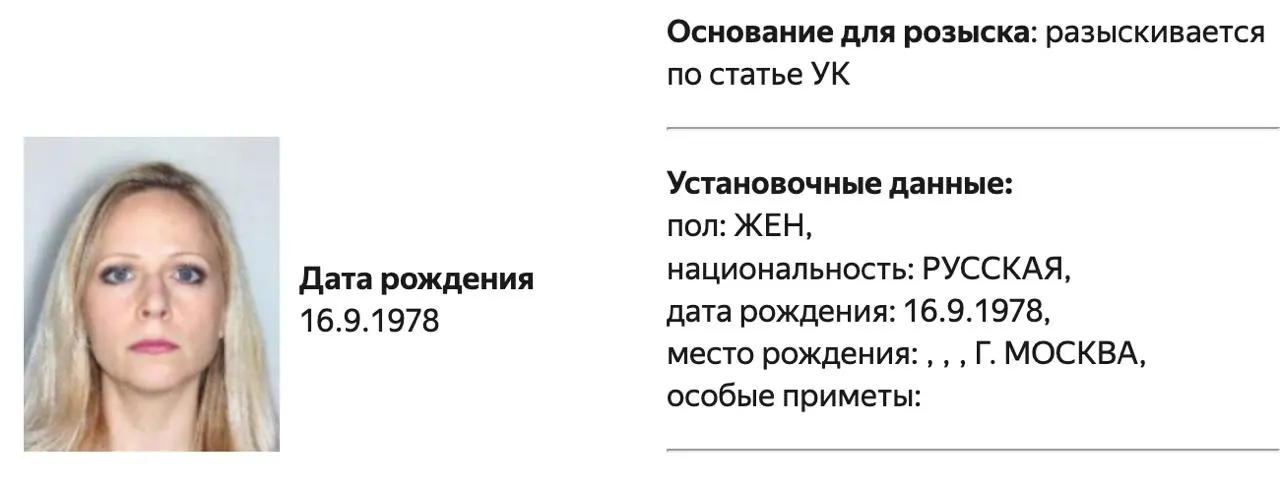 МВД РФ объявило в розыск политолога Татьяну Становую. По доступным данным точная статья, по которой она разыскивается, не указана. В отношении Становой, старшего научного сотрудника Берлинского центра Карнеги, в июле 2026 года возбудили уголовное дело за участие в деятельности организации, признанной в РФ нежелательной.