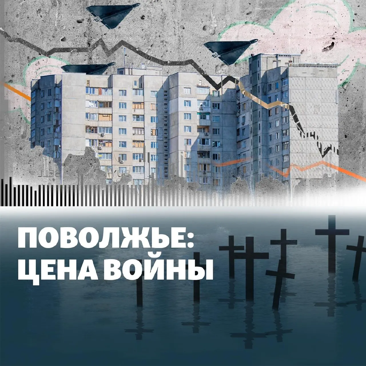 Обзор последних событий в Поволжье: атаки дронов, удар по авиации и нарушения прав людей.