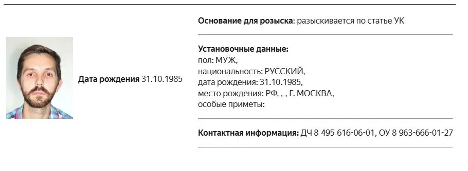 Дмитрия Еловского разыскивают по делу об иноагентах; ранее он был признан иностранным агентом.