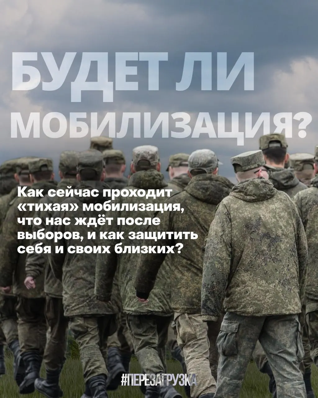 Правозащитники фиксируют рост обращений и задержаний в 17 регионах. Официальные лица утверждают, что массовой мобилизации нет, однако давление на граждан усиливается перед выборами 20 сентября.