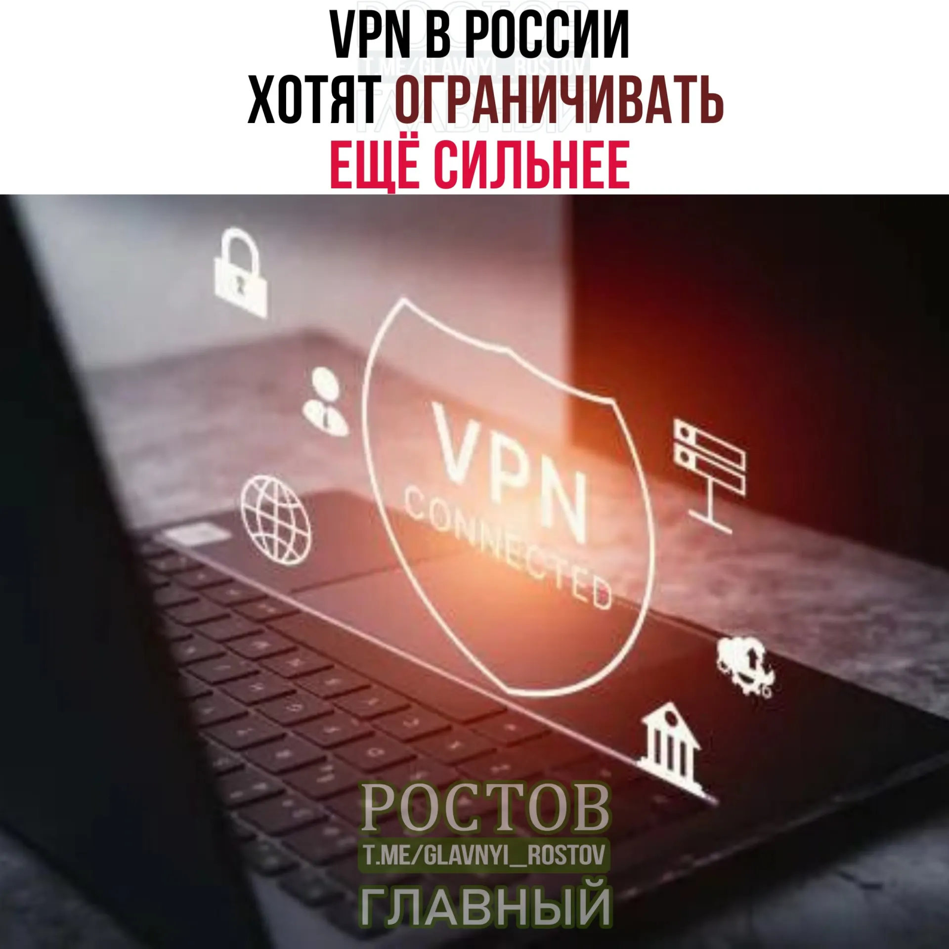 Министерство обсуждает дополнительный контроль за IP‑адресами VPN‑сервисов; пользователи могут столкнуться с новыми ограничениями и рисками.