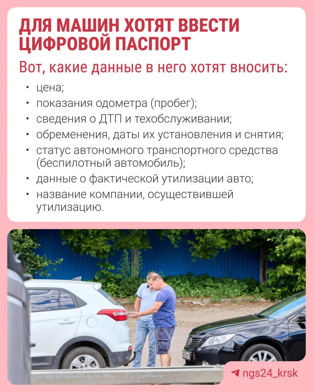 Инициатива по введению цифрового паспорта транспортного средства обсуждается с целью предотвратить продажу авто со скрытыми проблемами и заниженным пробегом.