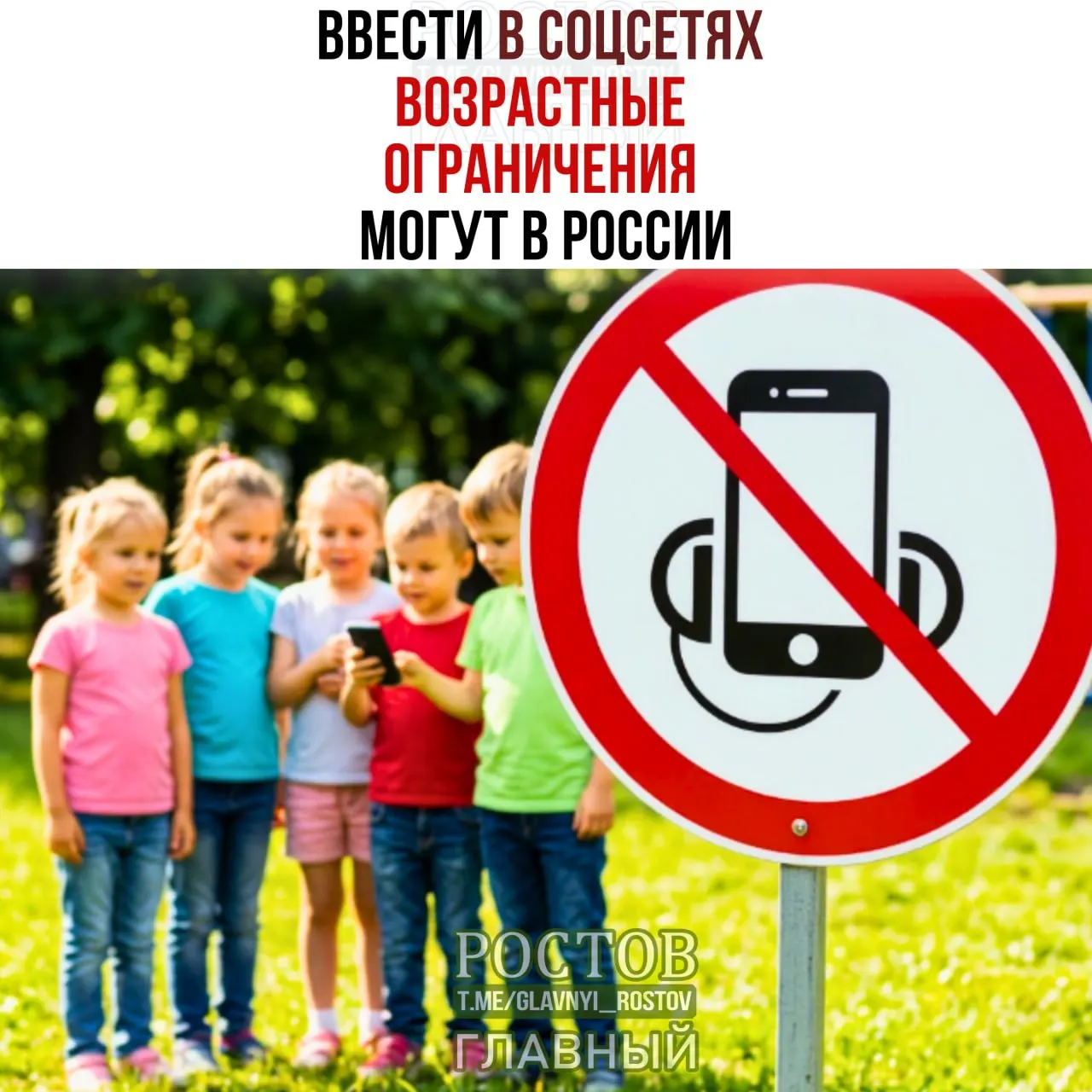 Обсуждают детский режим в мессенджерах и ограничения на доступ несовершеннолетних к соцсетям; обсуждения ведут представители парламента.