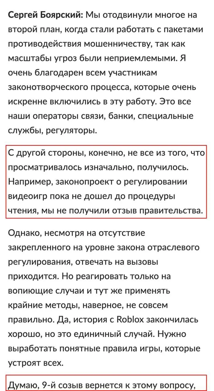 Законопроект предусматривает вход в игры по номеру телефона или через Госуслуги, обязательную маркировку сцен насилия, мата, интима, алкоголя и наркотиков, а также возможность блокировки зарубежных платформ за несоблюдение требований.