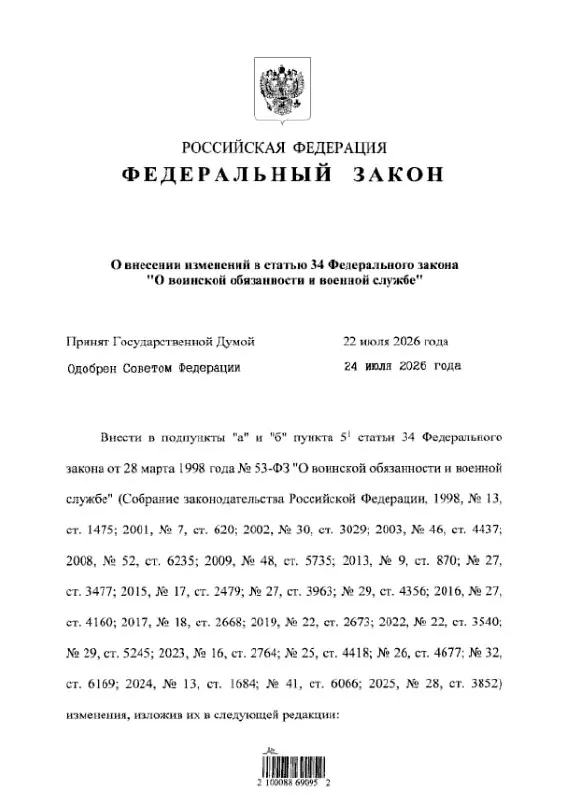 Закон № 308-ФЗ уточняет перечень статей УК РФ, наличие которых может блокировать заключение контракта с Минобороны в период мобилизации.