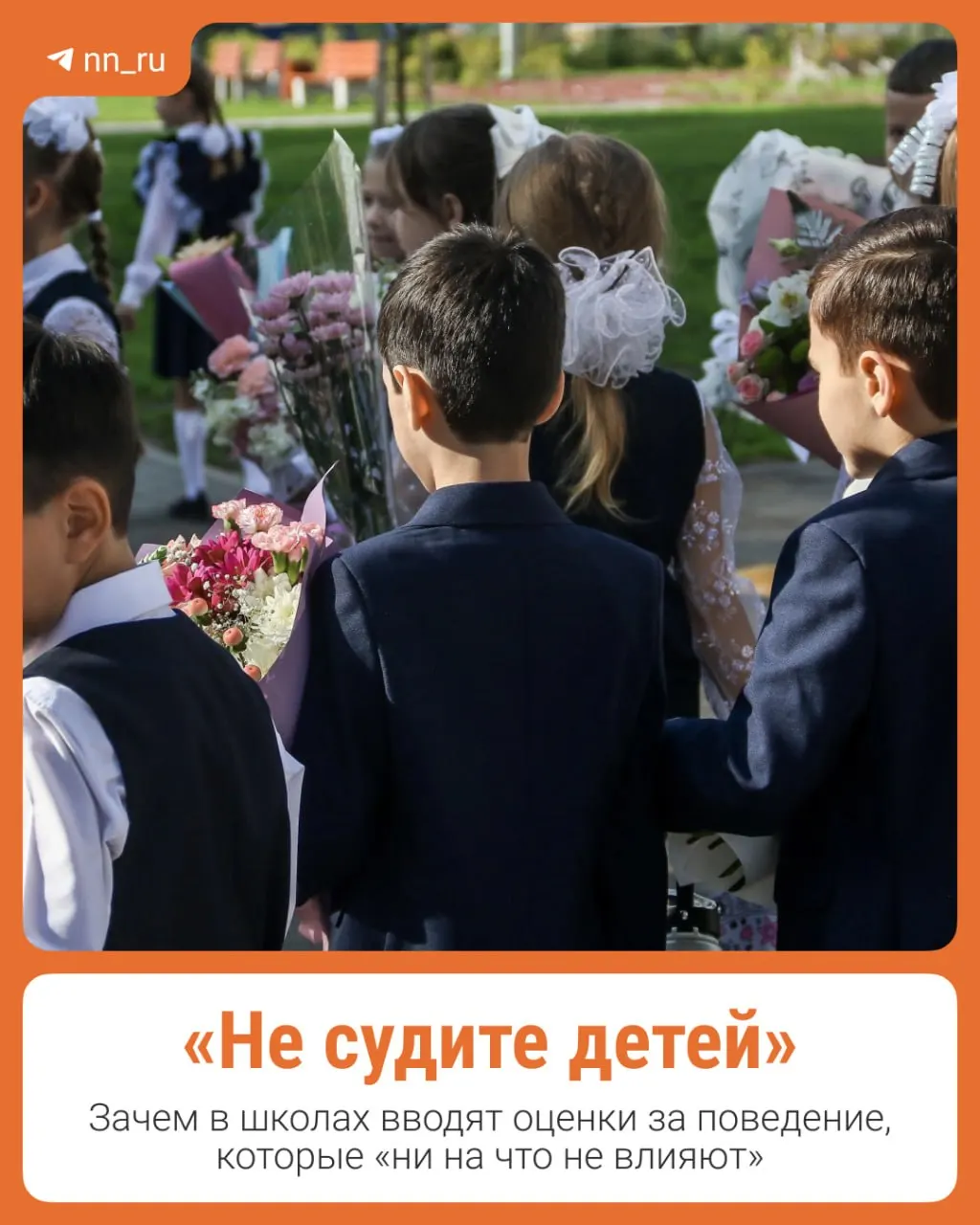 Пилотный запуск проводится в 10 школах в каждом регионе; обсуждают влияние поведенческих оценок на дисциплину и мотивацию учеников.