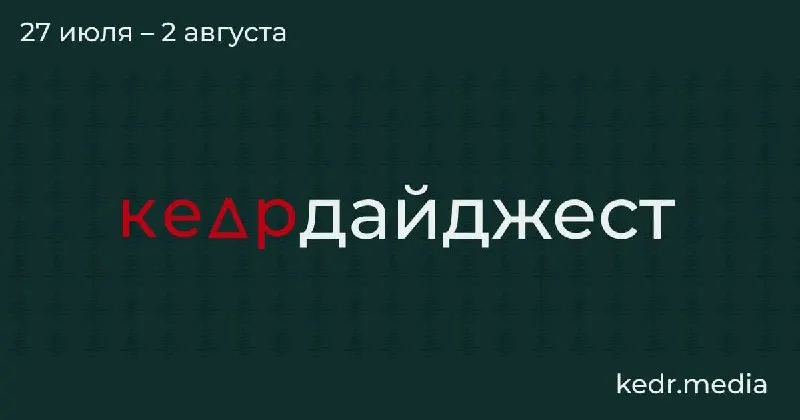 Коротко о главном: судебные споры из‑за весеннего забоя скота в новосибирских селах, советы психолога по разговору с детьми об экологии, спор вокруг правил сбора редких растений, кризис с мусором на Байкале и останки животных на Земле Франца‑Иосифа.