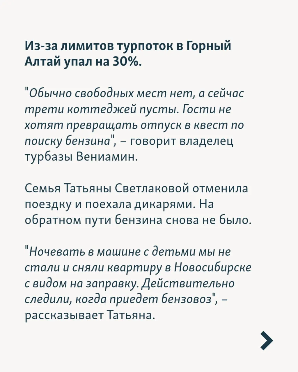 В июне отрасль столкнулась с возвратами за отменённые туры, нехваткой бензина, задержками рейсов и отключениями энергетики. Истории путешественников показывают, как отпуск превращается в испытание на выживание.