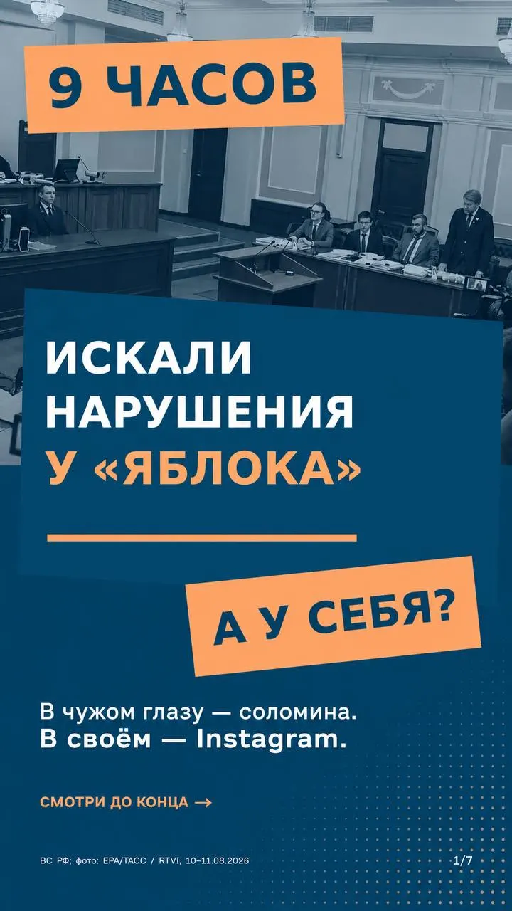 В Верховном суде России запланировано рассмотрение апелляции по делу о снятии федерального списка «Яблока» с выборов в Госдуму; участники требуют единых правил для всех участников кампании.