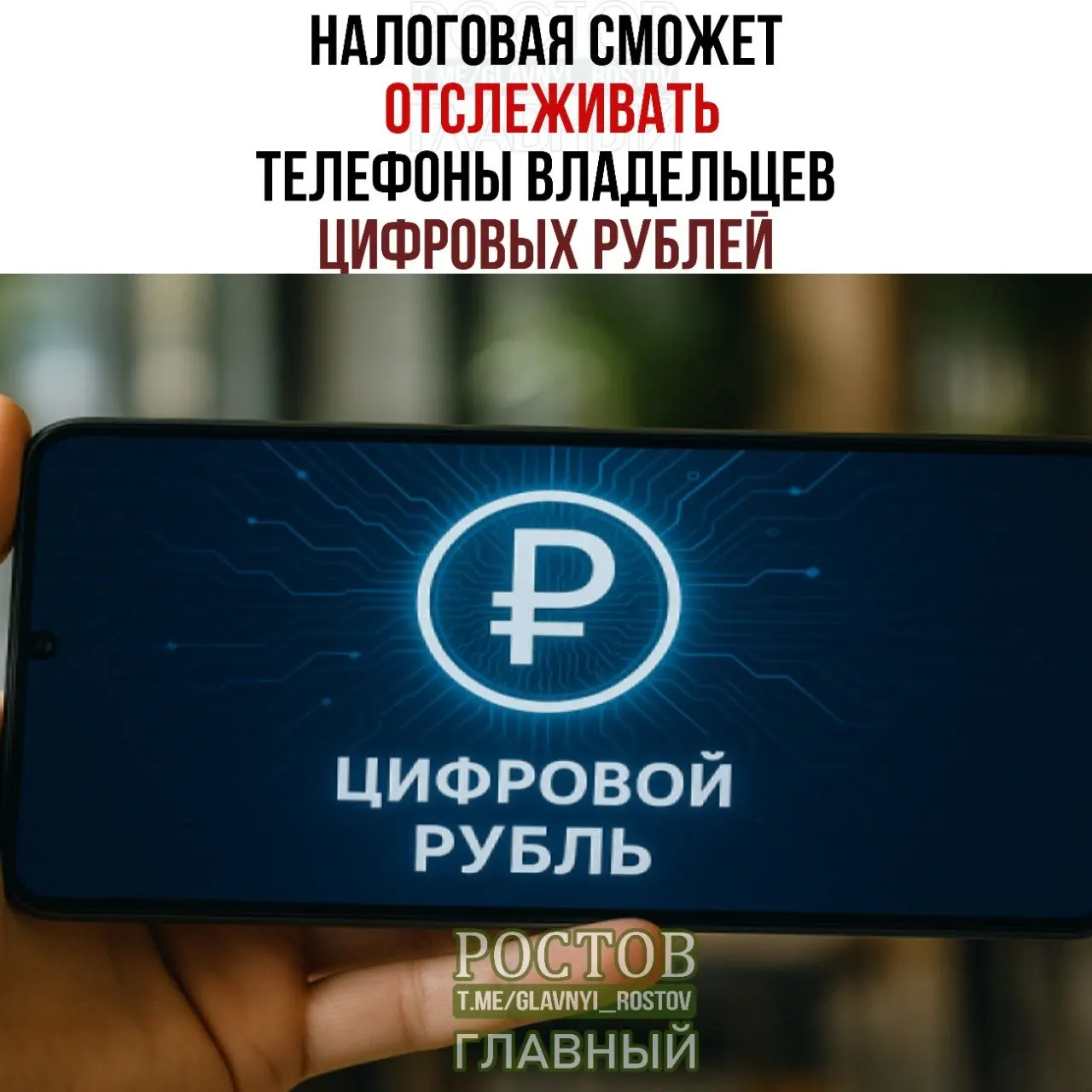 Вводятся новые правила: ФНС сможет запрашивать данные об устройствах, с которых совершаются операции на платформах с цифровыми рублями, а также сведения о переводах и остатках. Нормы вступят в силу с 1 июля 2027 года.
