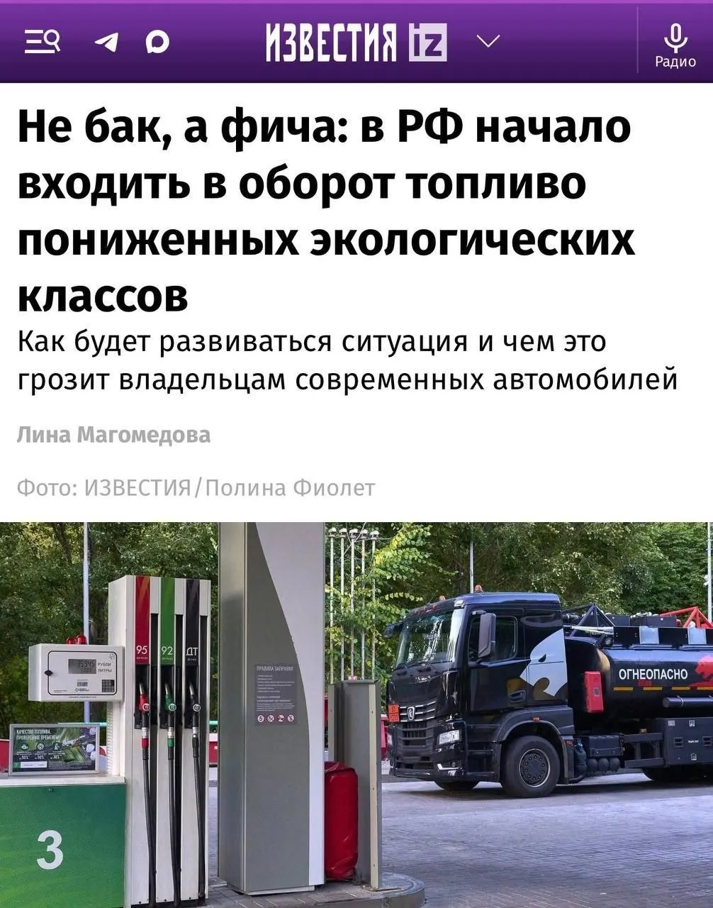 Для старых автомобилей разница почти незаметна, но современные двигатели с чувствительными системами очистки выхлопа могут отреагировать на Евро-4 неблагоприятно.