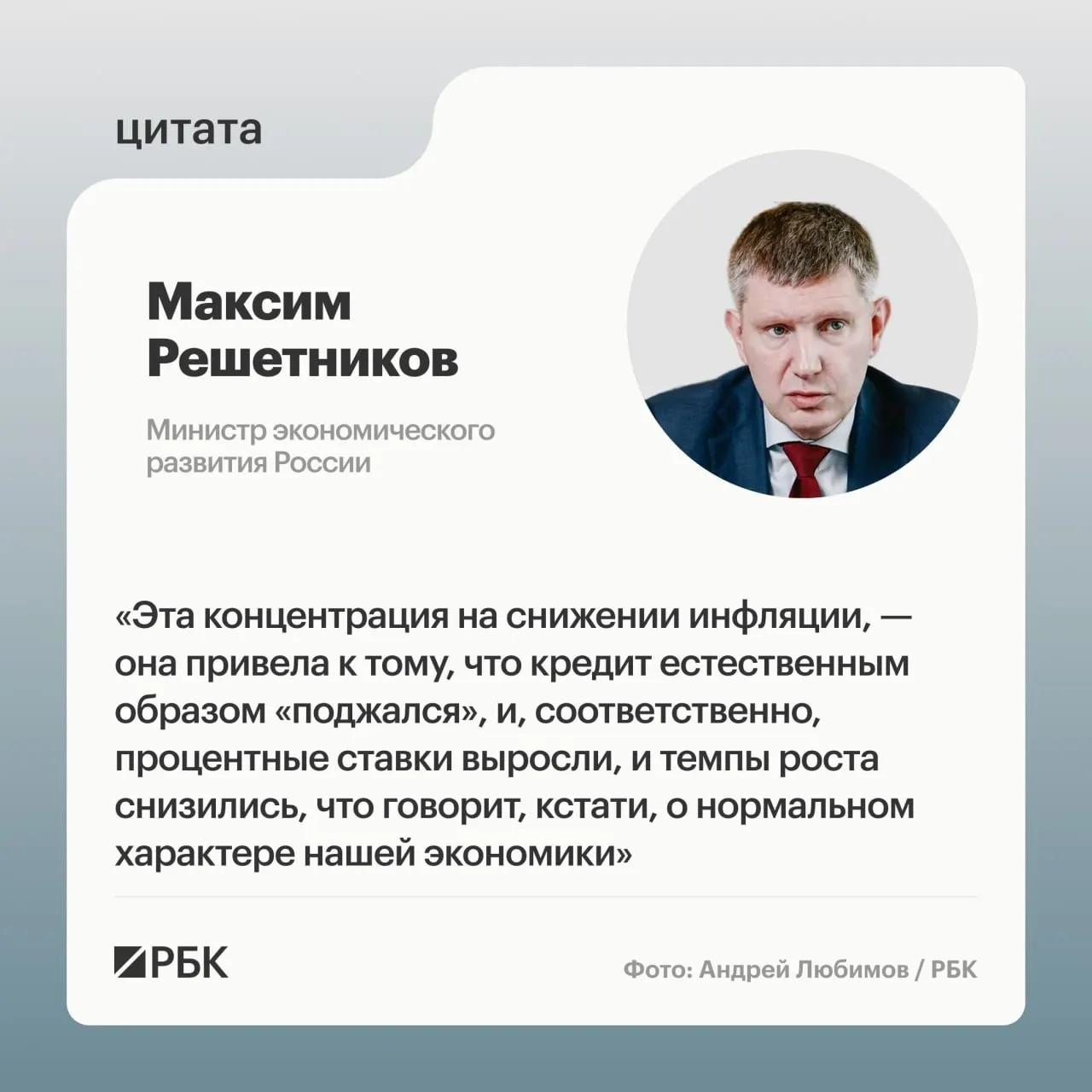Экономика России переходит в фазу охлаждения в рамках цикла, инфляция — побочный эффект прошлого подъема; продолжится структурная перестройка, ожидается рост ВВП около 0,6% в 2026 году.
