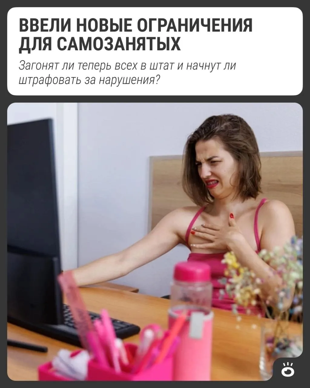 Правительство вводит лимит на работу на одного заказчика через платформы: не более 60 часов в месяц. Что это значит для самозанятых и предпринимателей?