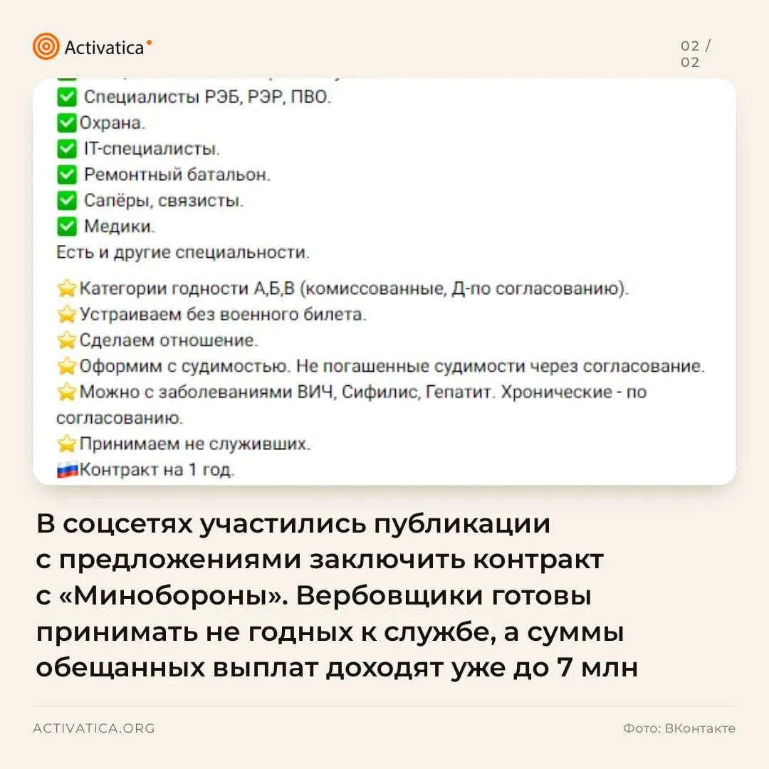 Соцсети заполнены объявлениями о контрактной службе с обещаниями крупных выплат и льгот; власти называют слухи о мобилизации ложными.
