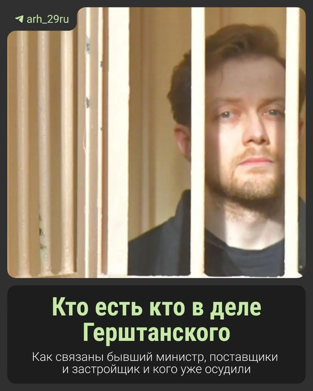 На судебном процессе по делу бывшего главы Минздрава звучат обвинения в хищении и благотворительности: упоминается сумма в 103 миллиона за доступ к теплу больницы, передача денег под контролем силовиков.