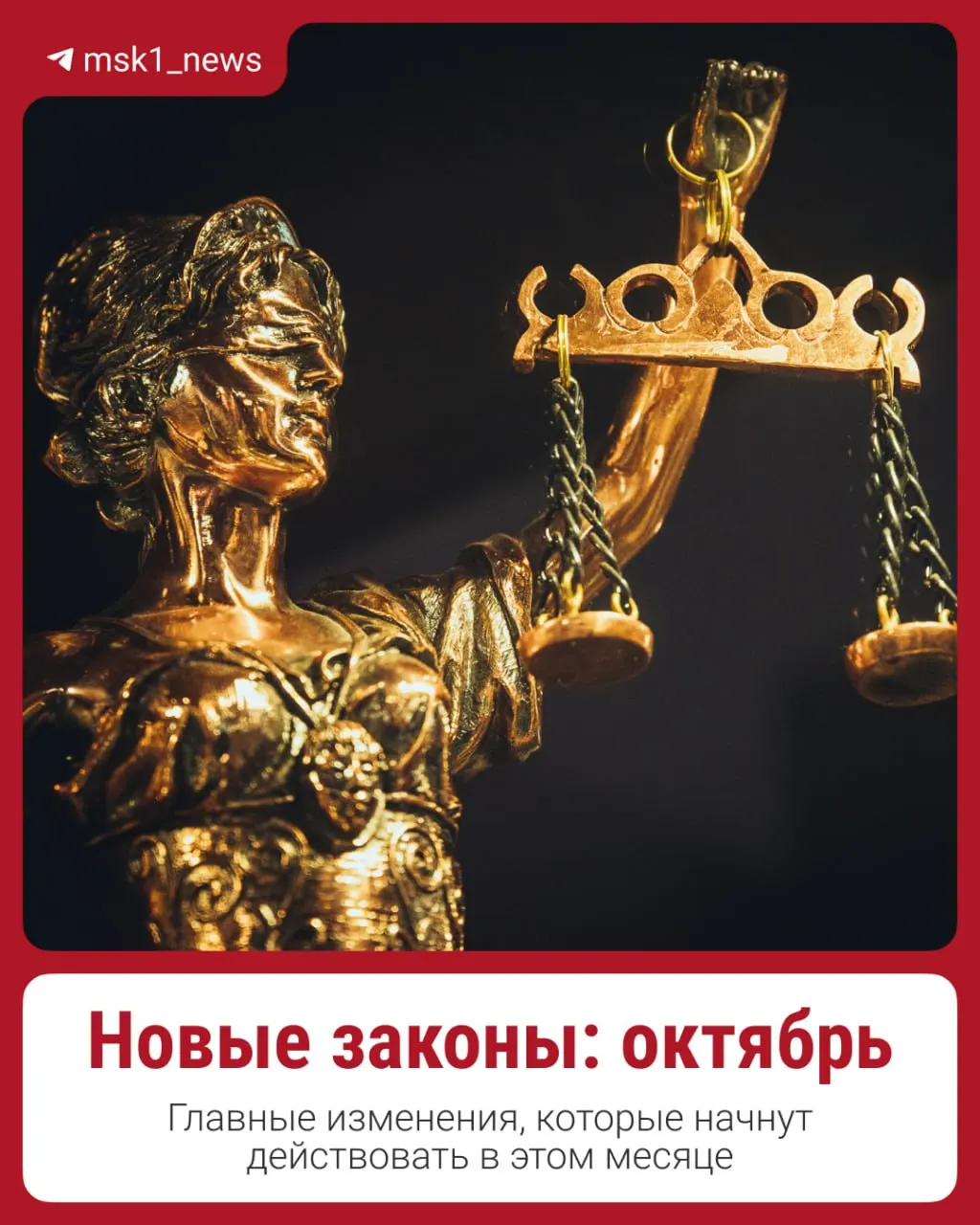 В октябре вступят в силу новые правила: повышение пенсий и заработной платы, дифференцированная ставка по ипотеке и индексация тарифов ЖКУ.