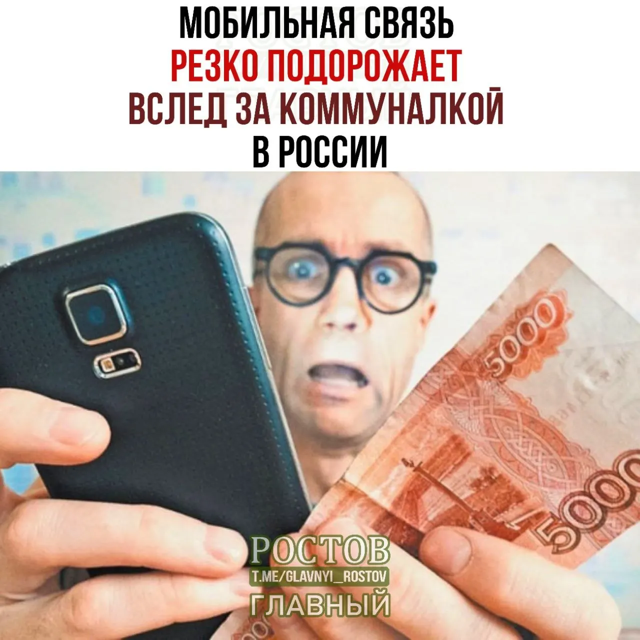 Минцифры предложило учитывать рост тарифов на ЖКХ при оценке повышения цен операторов; компаниям нужны средства на развитие сетей и обновление российского оборудования.